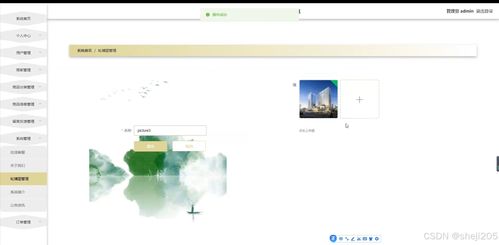 基于Python Flask的鄉村特色農產品銷售系統的設計與實現