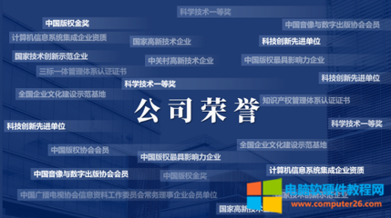 PPT展示公司資質(zhì)榮譽(yù)的排版方法 計算機(jī)軟硬件的設(shè)計