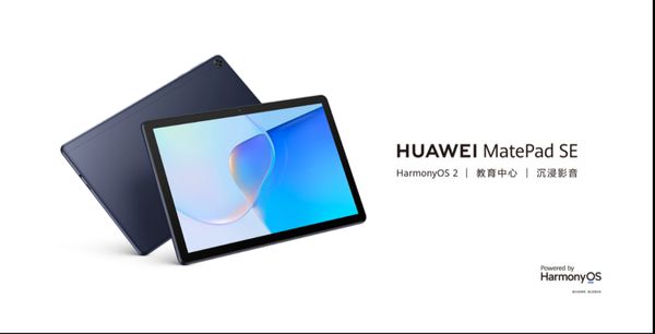 華為平板全系雙旦鉅惠，直降500元引領智能年貨新風尚