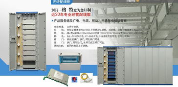 19英寸144芯ODF子框代理代辦服務(wù)詳解